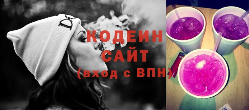 маркетплейс телеграм  Бутурлиновка  omg сайт  Codein Purple Drank  купить наркотики цена 