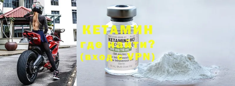 Кетамин ketamine  где найти   Бутурлиновка 