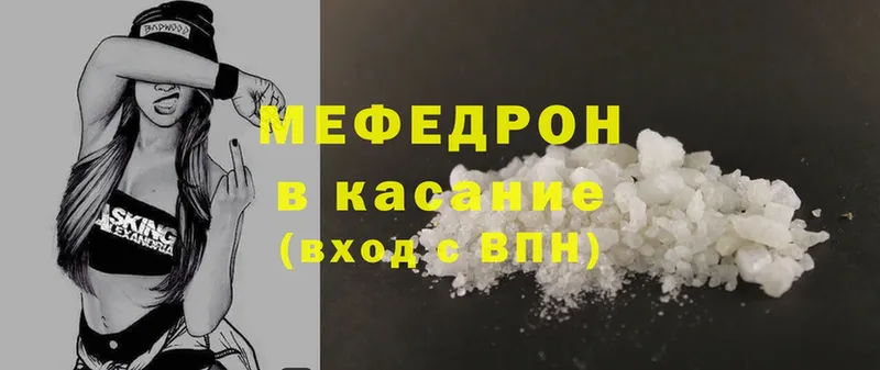 купить наркоту  Бутурлиновка  Мефедрон mephedrone 